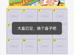 泡泡玛特排队大盒没了如何进行更换