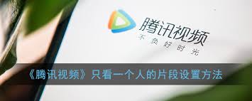 腾讯只看ta功能在哪里