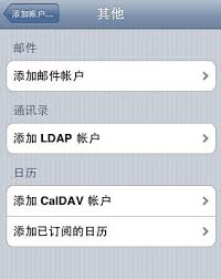 189邮箱APP怎么添加账户