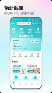网上国网如何设置停电短信通知