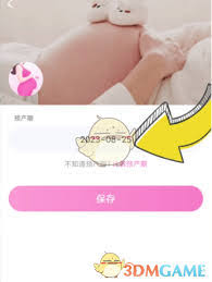 妈妈网孕育怎么算预产期
