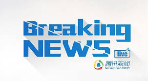 腾讯新闻广告如何关闭