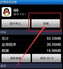iPhone手机QQ为何闪退