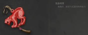 明末渊虚之羽恶虎玉佩怎么获得
