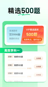 如何找到驾校一点通摩托车科目一题库