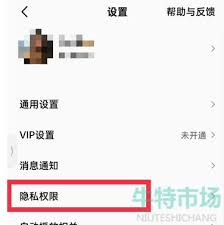 全民K歌怎么设置访问权限