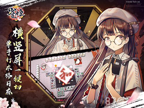 雀姬bilibili最新版