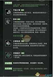 无期迷途艾梅斯技能详解