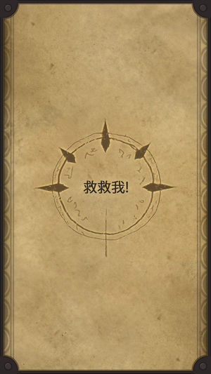 生命线免费版