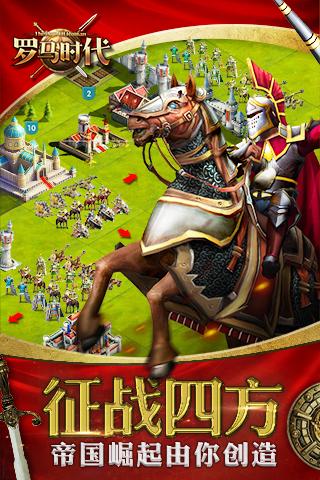 罗马时代