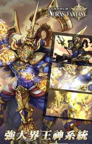 异世界幻想安卓版