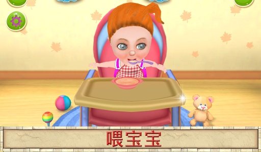 女婴日间护理安卓版