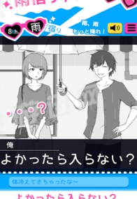 搭讪show安卓版