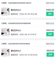东郊到家有什么特殊项目