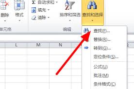 WPS如何查找指定内容