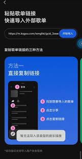 酷狗音乐如何传歌单