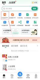 如何使用百度文库