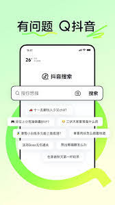 抖音搜索app与抖音是否一样