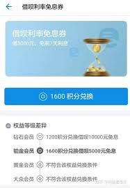 支付宝借呗利息怎么降低