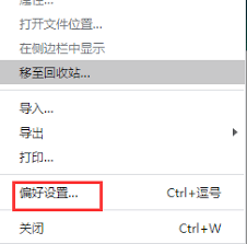 Typora如何设置字体大小