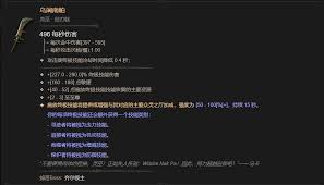 暗黑4乌里瓦尔的凌空爆弹有什么属性效果