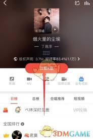 全民K歌怎么打开