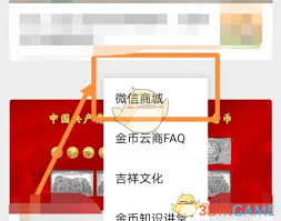 金币云商抽签结果如何查询