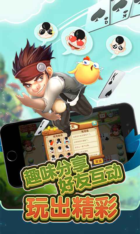 同城游石首五十k免费版