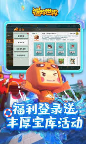 迷你世界破解版如何下载