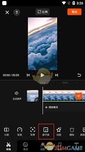 快剪辑画中画如何编辑