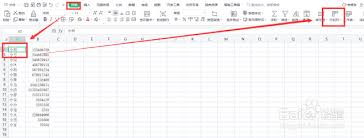 wps文字表格行高单位如何切换