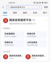 如何查询一个人的婚姻状况