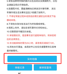 交管12123随手拍奖励扣税吗