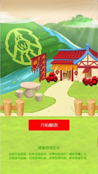 浓五的酒馆手机版