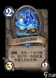 炉石传说孵化辅助师卡牌图鉴是什么样的