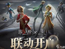 第五人格福尔摩斯联动怎么玩