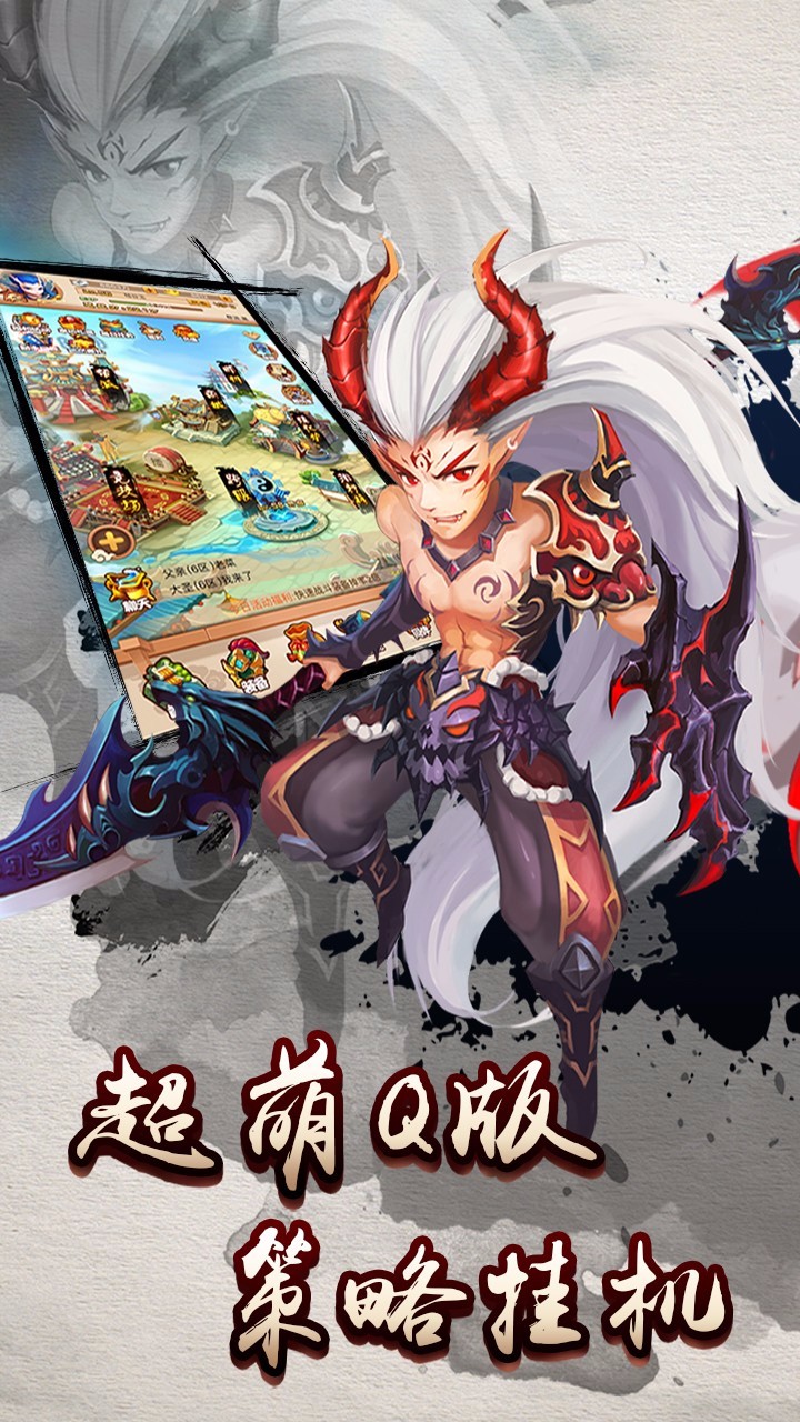 西游三界挂机免费版