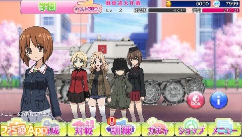 少女与战车:战车梦幻大会战免费版