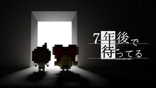 我在七年后等你免费版