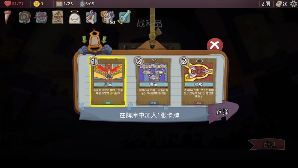梦境循环：梅菲斯特的委托安卓版