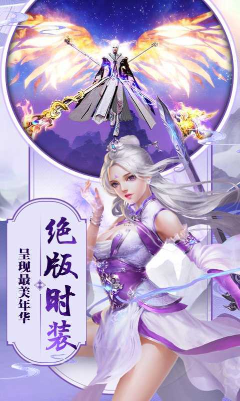 幻想仙灵官网版
