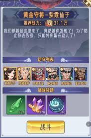 逍遥九重天如何攻打破碎神庙