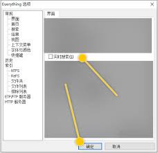 Everything如何开启实时搜索