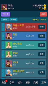 放置免费版