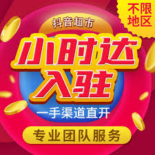 淘宝特价版入驻条件是什么