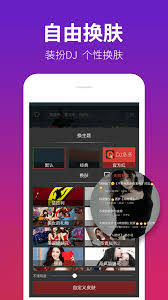 dj多多如何收藏歌曲到歌单