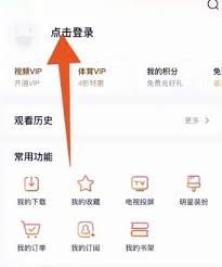 腾讯视频如何共享账号给他人登录