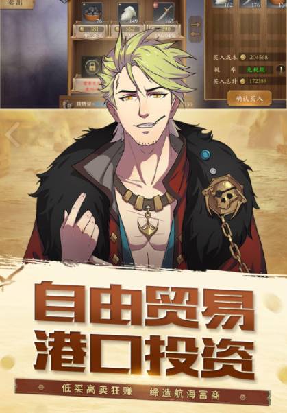 我是航海家安卓版