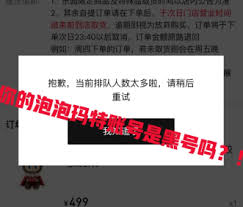 泡泡玛特黑号如何解除
