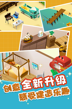 组合模型官网版